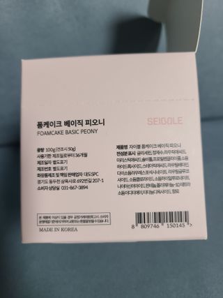 자이블 폼케이크 3개입 피오니향 — 4점을 준 리뷰어가 2022년 1월 올린 사용 사진