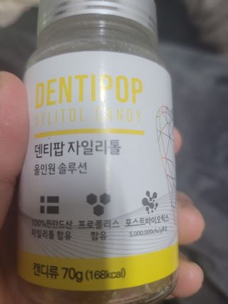 작심연구소 구취제거+충치예방+치아화이트닝 마법의 캔디 덴티팝3종(맛 랜덤 발송) — 5점을 준 리뷰어가 2022년 11월 올린 사용 사진