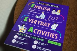 웅진컴퍼스 EEA 일상영어회화 EEA 낭독편 — 5점을 준 리뷰어가 2023년 2월 올린 사용 사진