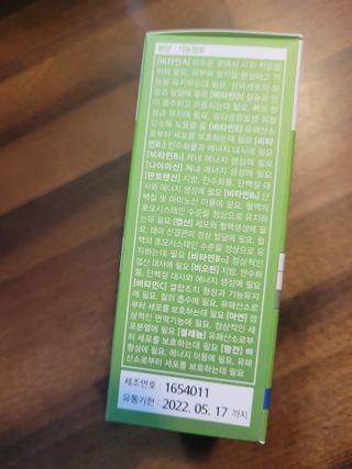 뉴트리션팩토리 비타프렙 바이탈원 종합비타민 멀티비타민 600mg — 4점을 준 리뷰어가 2021년 8월 올린 사용 사진
