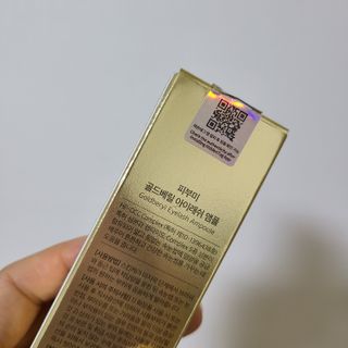 피부미 골드베릴 아이래쉬 앰플 10ml — 5점을 준 리뷰어가 2021년 9월 올린 사용 사진