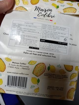 [메종콜리브리] 프랑스 마들렌 메종콜리브리 레몬 마들렌 2팩 — 4점을 준 리뷰어가 2022년 3월 올린 사용 사진