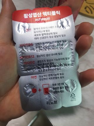 [리노브] 4세대 활성엽산 액티폴릭 270mg x 30정 — 5점을 준 리뷰어가 2022년 8월 올린 사용 사진