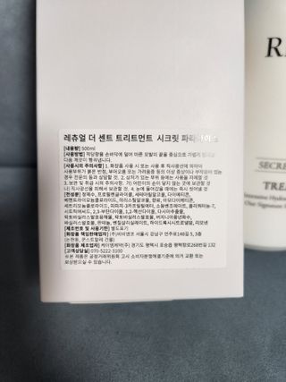 레츄얼 더 센트 트리트먼트 시크릿 파라다이스(500ml) — 4.5점을 준 리뷰어가 2022년 7월 올린 사용 사진