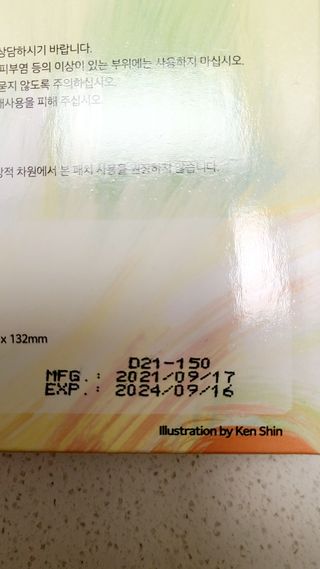 [레제르] 아로마 수액패치 발패치 10매입 - 라벤더향/유칼립투스향/대나무향 — 5점을 준 리뷰어가 2022년 2월 올린 사용 사진