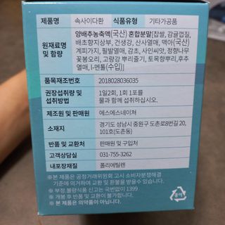 속사이다환 — 4점을 준 리뷰어가 2022년 4월 올린 사용 사진