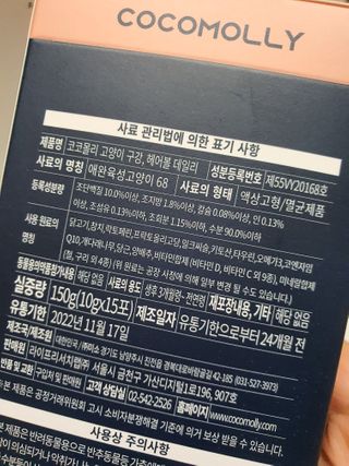 코코몰리 고양이 구강• 헤어볼 데일리 /신장• 요로 데일리 — 5점을 준 리뷰어가 2021년 1월 올린 사용 사진