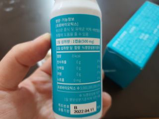 메디타민 인체유래 비피더스 포스트 프로바이오틱스 — 5점을 준 리뷰어가 2021년 1월 올린 사용 사진