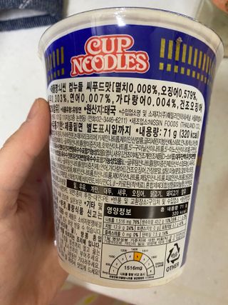 NISSIN 닛신 컵누들  4종 - 씨푸드오리지날, 씨푸드 스파이시, 씨푸드 커리, 씨푸드 XO소스 — 5점을 준 리뷰어가 2022년 3월 올린 사용 사진