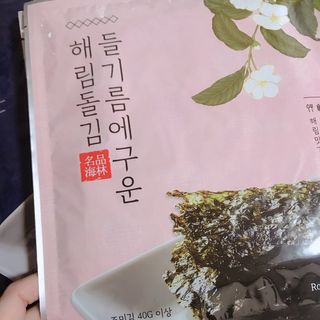 [해림맛김] 들기름에 구운 바삭바삭 김 4종 세트 + 1종 랜덤발송 총5개입 — 5점을 준 리뷰어가 2021년 2월 올린 사용 사진