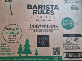 무라벨 바리스타룰스 디카페인 아메리카노 — 5점을 준 리뷰어가 2024년 4월 올린 사용 사진