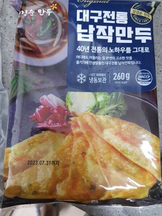[푸딩팩토리] 즉석누들떡볶이 540g + 대구전통 납작만두 260g — 5점을 준 리뷰어가 2022년 12월 올린 사용 사진