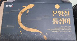 [비린내 완벽제거] 본황칠 통장어 국내산 장어즙 아르기닌 2800mg 장어즙효능 기력보강 — 5점을 준 리뷰어가 2022년 8월 올린 사용 사진