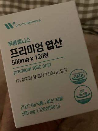 [푸름웰니스] 프리미엄 엽산 (500mgX120정) — 5점을 준 리뷰어가 2022년 6월 올린 사용 사진