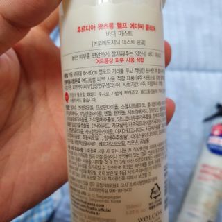 [후르디아] 등드름 잡는 바디 미스트 2개 세트 — 5점을 준 리뷰어가 2021년 6월 올린 사용 사진
