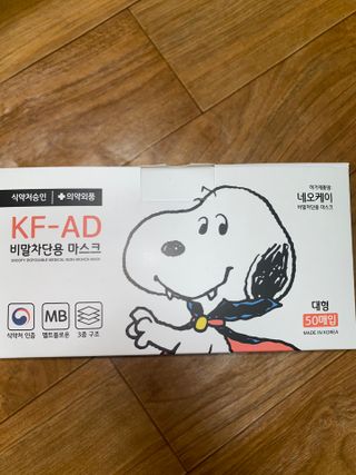 JHWORLD 스누피 마스크 정품 스누피 KF-AD 국내 비말차단 아동용 성인용 일회용 덴탈마스크 50매 — 4.5점을 준 리뷰어가 2021년 11월 올린 사용 사진