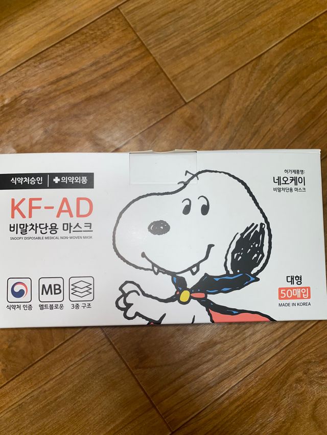 정품 스누피 KF-AD 국내 비말차단 아동용 성인용 일회용 덴탈마스크 50매 리뷰 사진