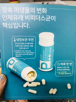 메디타민 인체유래 비피더스 포스트 프로바이오틱스 — 5점을 준 리뷰어가 2021년 7월 올린 사용 사진