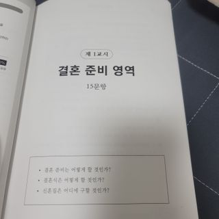 워터멜론컴퍼니 마음 백문 백답 / 가족 연애 진로 결혼 부모님 친구 우정 문답100문 100답 — 5점을 준 리뷰어가 2022년 11월 올린 사용 사진