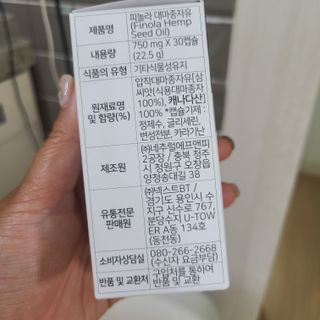 nfp 피놀라 대마종자유 — 5점을 준 리뷰어가 2021년 5월 올린 사용 사진