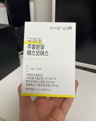 체인미 국화꽃 추출분말 에스오에스 곡류효소 과일채소 17종 혼합 분말 스틱 — 5점을 준 리뷰어가 2021년 11월 올린 사용 사진