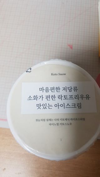 마이노멀 키토스노우 2개 Set  - 바닐라/초코/그린티 3종 중 선택 — 5점을 준 리뷰어가 2021년 5월 올린 사용 사진