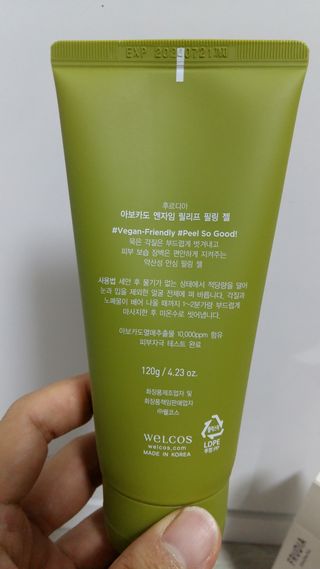 [후르디아] 아보카도 비건 약산성 효소필링젤 — 5점을 준 리뷰어가 2021년 9월 올린 사용 사진
