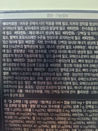 올리닉 울트라비타액션 — 5점을 준 리뷰어가 2021년 9월 올린 사용 사진