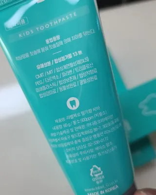 치과에서 쓰는 치약 _ 라벨제로 저불소 꼬마, 키즈, 유아, 베이비, 주니어 안전한 어린이치약 — 5점을 준 리뷰어가 2022년 11월 올린 사용 사진