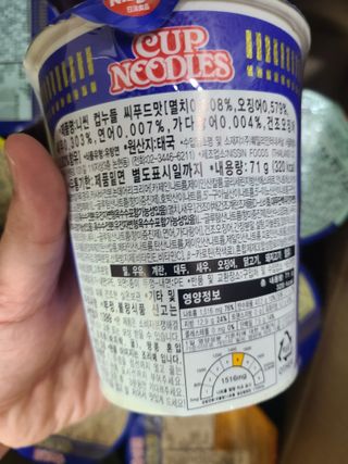 NISSIN 닛신 컵누들  4종 - 씨푸드오리지날, 씨푸드 스파이시, 씨푸드 커리, 씨푸드 XO소스 — 5점을 준 리뷰어가 2022년 5월 올린 사용 사진