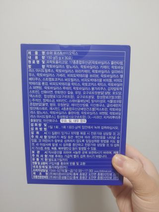 메이준뉴트리 슈퍼 포스트바이오틱스 — 5점을 준 리뷰어가 2021년 5월 올린 사용 사진