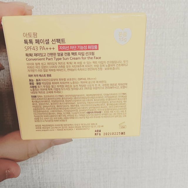 아토팜 톡톡 페이셜 선팩트 SPF43 PA+++ 리뷰 사진