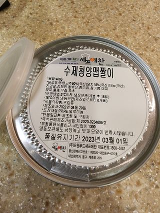셰프애찬 수제 청양 맵짤이 400g — 3점을 준 리뷰어가 2022년 9월 올린 사용 사진