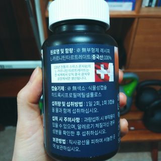 슬림플래닛 L카르니틴 2000mg 엑서사이즈 — 4.5점을 준 리뷰어가 2021년 3월 올린 사용 사진