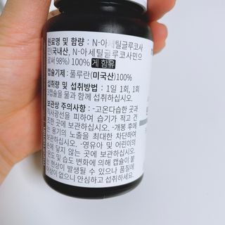 메디타민 원헌드레드 NAG — 5점을 준 리뷰어가 2021년 8월 올린 사용 사진