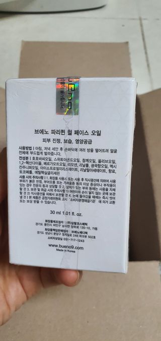 브에노 파리퀸 윌 페이스 오일 — 5점을 준 리뷰어가 2021년 7월 올린 사용 사진