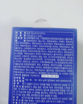 메이준뉴트리 슈퍼 포스트바이오틱스 — 5점을 준 리뷰어가 2021년 6월 올린 사용 사진