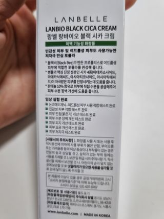 랑벨 랑바이오 블랙 시카 크림 50ml(블랙비 프로폴리스, 시카 4종, 판테놀 10 함유) — 5점을 준 리뷰어가 2022년 5월 올린 사용 사진