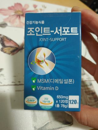 에이치알팜 조인트-서포트 보스웰리아 MSM 650mg x 120정 — 4.5점을 준 리뷰어가 2021년 5월 올린 사용 사진