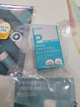 메디타민 인체유래 비피더스 포스트 프로바이오틱스 — 5점을 준 리뷰어가 2021년 3월 올린 사용 사진