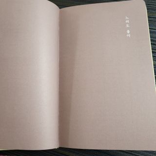 리훈 2023년 하고싶은말다이어리 (세로/정사각 중 택 1, 베이지/블루 중 택 1) — 5점을 준 리뷰어가 2023년 1월 올린 사용 사진
