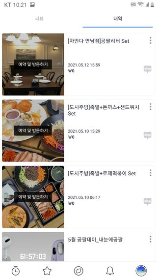 0.8L 마케팅팀 - — 4점을 준 리뷰어가 2021년 5월 올린 사용 사진