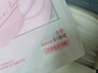 [애니가드] 키즈 라이트 KC인증 새부리형 패션 컬러마스크 30매 소형 어린이 — 5점을 준 리뷰어가 2022년 7월 올린 사용 사진