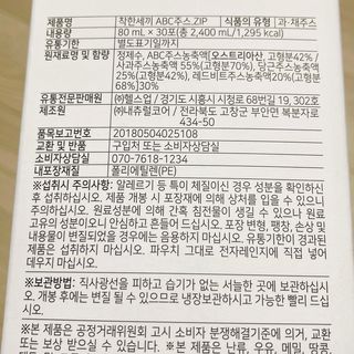 헬스업 착한세끼 ABC — 4.5점을 준 리뷰어가 2021년 6월 올린 사용 사진