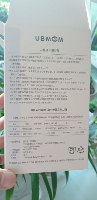 유비맘 트라이탄 코니빨대컵_컬러 랜덤 발송 — 5점을 준 리뷰어가 2021년 4월 올린 사용 사진