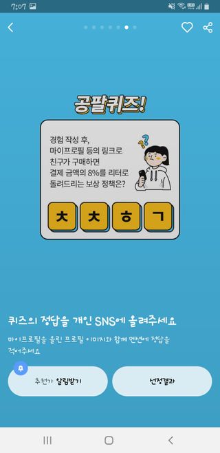 0.8L 마케팅팀 나만의 슬기로운 공팔추천생활 — 5점을 준 리뷰어가 2021년 8월 올린 사용 사진