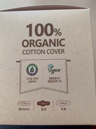 라포유 생리대 순면커버 중형 날개형 — 5점을 준 리뷰어가 2021년 1월 올린 사용 사진