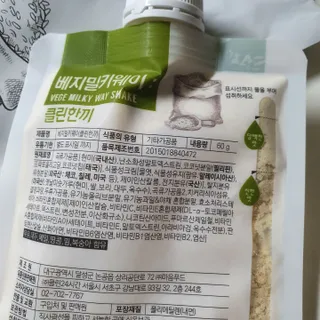 클린24시간  클린한끼 쉐이크 1세트 (5개) — 5점을 준 리뷰어가 2022년 10월 올린 사용 사진
