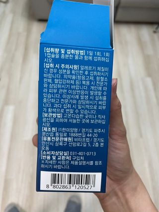 뉴트리션팩토리 비타프렙 오큐슈프림 루테인 오메가3 1050mg — 3점을 준 리뷰어가 2021년 7월 올린 사용 사진