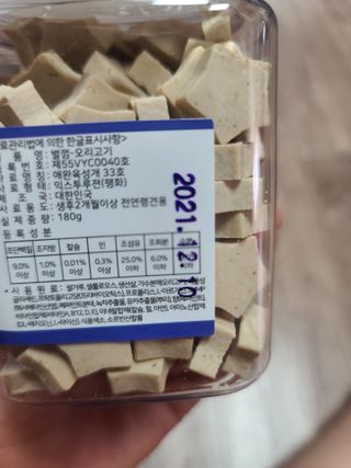 페페로니 자기전에 먹는 저알러지 껌 세트 치킨+오리 — 5점을 준 리뷰어가 2021년 7월 올린 사용 사진